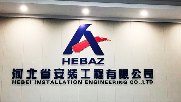 石家庄广告标识牌设计公司_石家庄开云手机登录界面