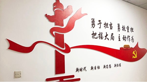 石家庄办公室内党建文化墙画制作