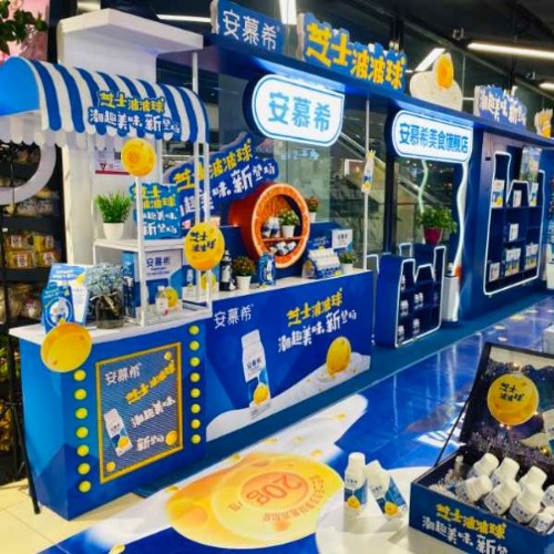 安慕希展柜展台设计