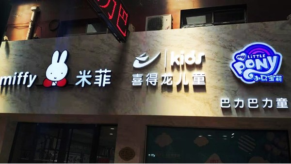 石家庄门头设计制作公司