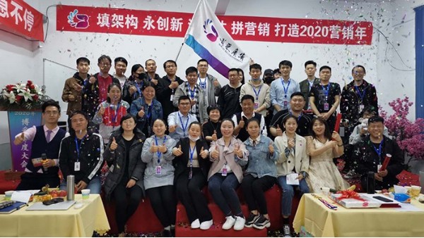 开云手机登录界面年度大会——打造2020营销年
