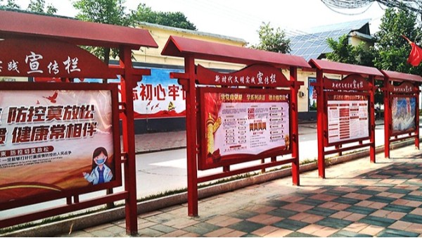 石家庄中小学校文化建设宣传栏展板_石家庄开云手机登录界面