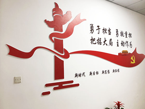 石家庄企事业党建文化墙_石家庄开云手机登录界面,开云(中国)