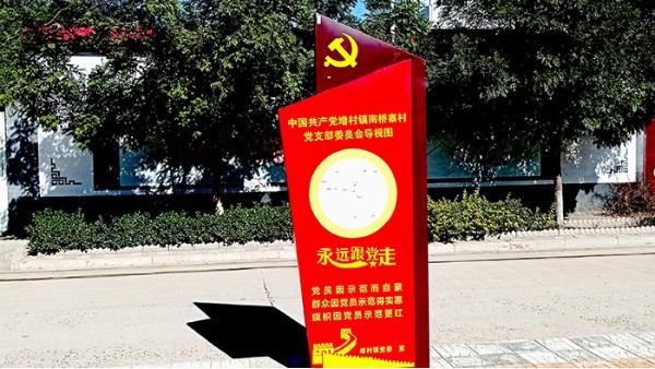 石家庄宣传栏制作厂家_石家庄博采标识标牌