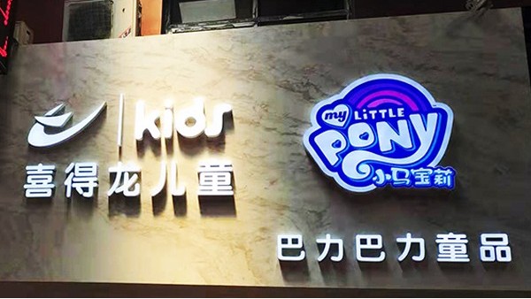 石家庄门头广告制作公司_石家庄开云手机登录界面