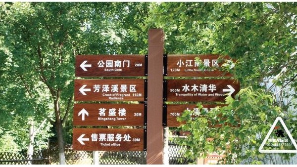 石家庄户外导视标识牌批发商