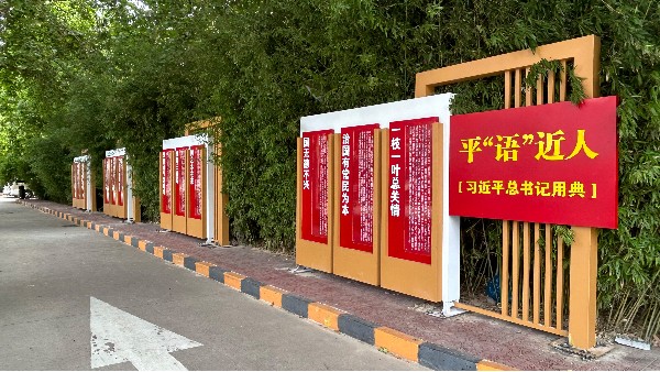 户外文化建设 08