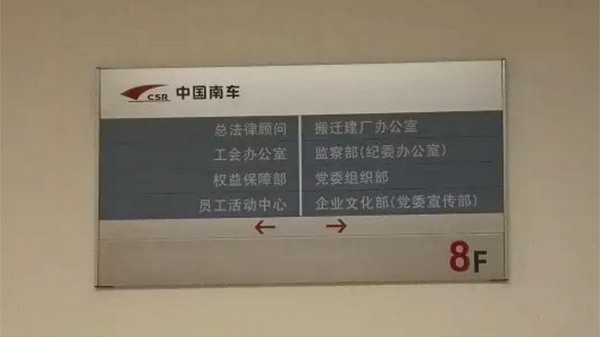教你:河北教育机构标识标牌如何选择?