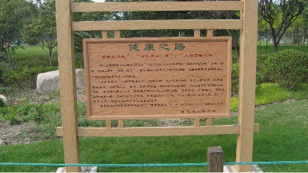 博采标识 公园标识标牌定制!